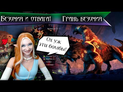 Видео: Излечились ли мы от безумия? Пробежали быстро, но мало!😉  #teso