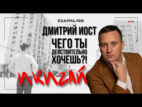 Видео: Икигай - внутренний компас или карточка с точным маршрутом?