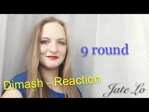 Видео: Dimash - Reaction. Реакция на Димаша. 9 тур. All by myself
