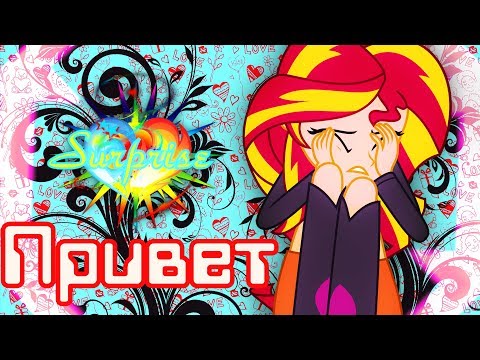 Видео: PMV Азик - Привет (Hello)