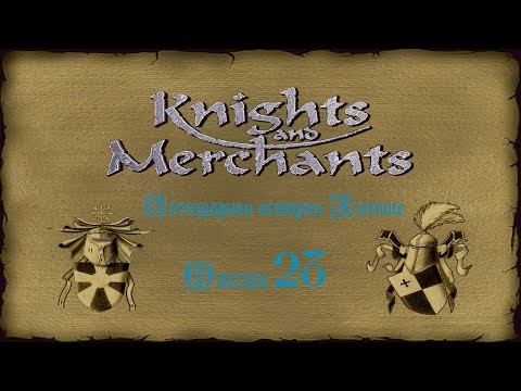 Видео: KaM Remake ( Легендарная история Зленице ) Миссия 28