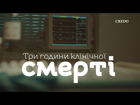 Видео: Три години клінічної смерті. Брат Даніеле Натале: «Я був у чистилищі, ось що я бачив»