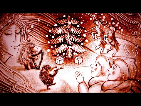 Видео: Тутумрик, Ёжик и волшебная ёлка (муз.Alizbar, худ.Тори Воробьева)