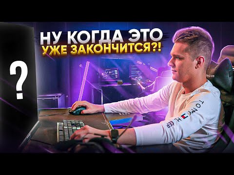 Видео: КОГДА ЭТО БЕЗОБРАЗИЕ УЖЕ ЗАКОНЧИТСЯ?! - УЖАСНОЕ ТЕХНИЧЕСКОЕ СОСТОЯНИЕ WARFACE!