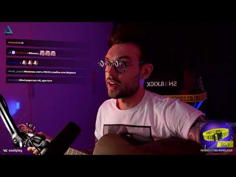 Видео: SNAILKICK | Крепкий чай