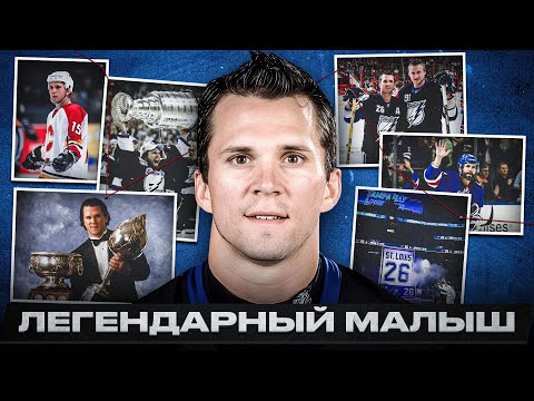 Видео: ОН БЫЛ НИКОМУ НЕ НУЖЕН! ОДИН ИЗ САМЫХ УНИКАЛЬНЫХ ИГРОКОВ В ИСТОРИИ НХЛ – МАРТЕН САН-ЛУИ