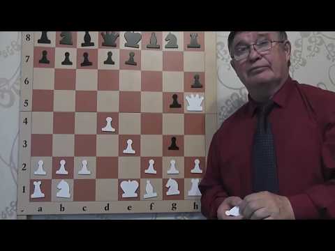 Видео: Ловушки в шахматном дебюте (3 часть)