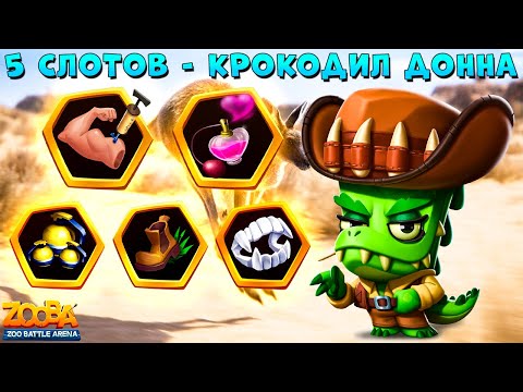 Видео: 5 СЛОТОВ - КРОКОДИЛ ДОННА ИЗ АВСТРАЛИИ В ИГРЕ ZOOBA