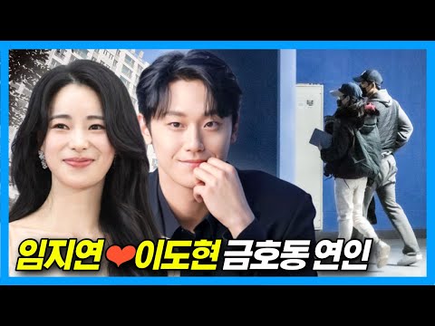 Видео: «Слава» Лим Чжи Ён❤️Ли До Хён: любовник в Кымхо-дон, Сеул, Корея