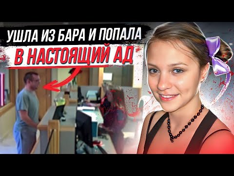Видео: Он попался на камеры: дело Дианы Дуве