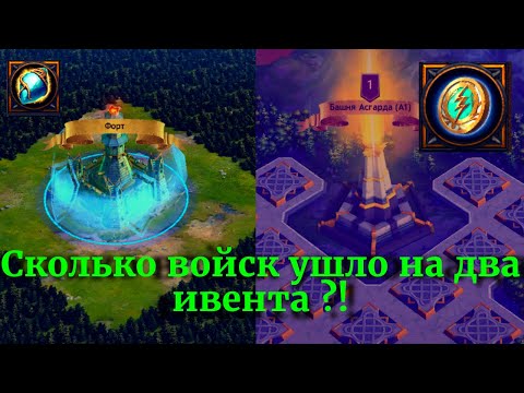 Видео: Vikings:War of Clans Сколько войск я потратил на Асгард и Хольм ?!