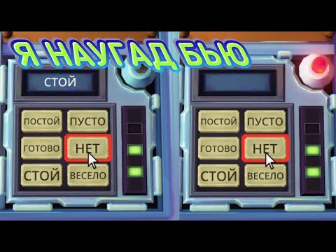 Видео: "Я НАУГАД БЬЮ" Keep Talking and Nobody Explodes#7