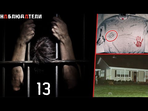 Видео: 13 лет взаперти. История семьи Камм. David Camm.