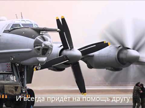 Видео: ЭКИПАЖ ТУ 142 гарнизона Каменный ручей.