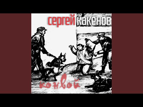 Видео: Отрицалово