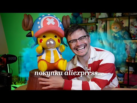 Видео: ТАКОЕ НА ALIEXPRESS ВЫ ЕЩЁ НЕ ВИДЕЛИ