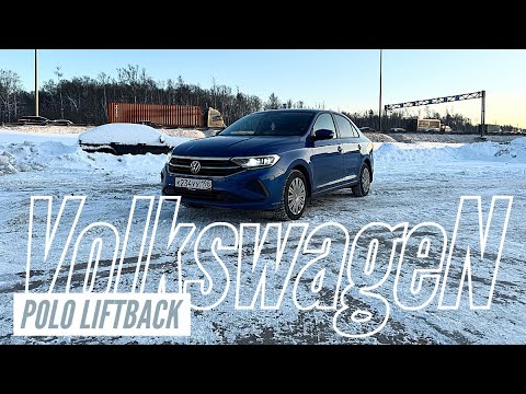 Видео: Надежная машина до 2 миллионов рублей - Volkswagen Polo 2020 обзор