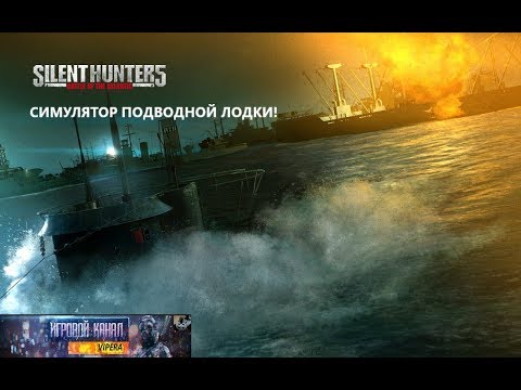 Видео: СИМУЛЯТОР ПОДВОДНОЙ ЛОДКИ!Silent Hunter V Battle of the Atlantic