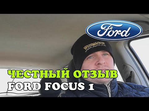 Видео: Честный отзыв владельца Ford Focus 1, 1.8 TDDi, 2000, МКПП, 66 kw, 90 л.с. хэтчбек