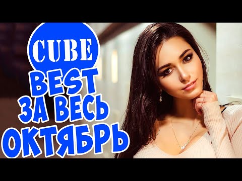 Видео: BEST CUBE ЛУЧШЕЕ ЗА ВЕСЬ ОКТЯБРЬ | ПРИКОЛЫ COUB ОТ BOOM TV