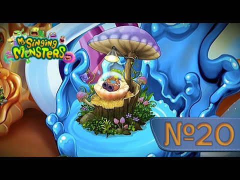 Видео: Вывелась Чихарда!! MY SINGING MONSTERS (№20)