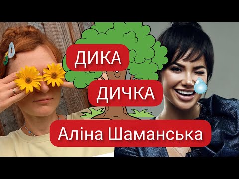 Видео: Нова зірка Банкової респектує Гордону, агітує проти вакцинації та дуже страждає в Каліфорнії