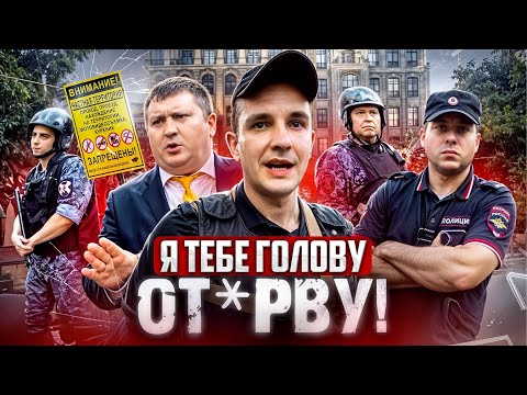 Видео: "Я ТЕБЕ ГОЛОВУ ОТОРВУ!" 🤬 / - ОХРАННИК КИДАЕТСЯ И ЗАПРЕЩАЕТ СЪЕМКУ / БЕЗДЕЙСТВИЕ ПОЛИЦИИ / ОХРАНА