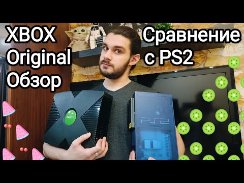 Видео: Xbox Original подробный разбор, сравнение с PS2, смотрим Doom 3