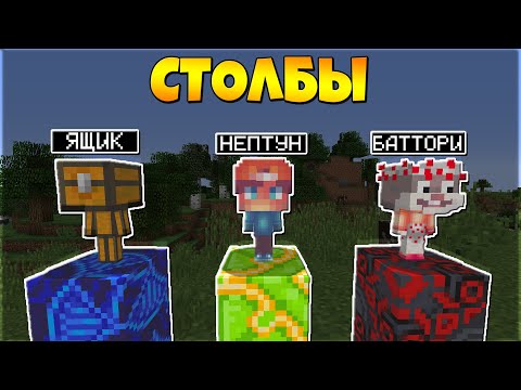 Видео: САМЫЕ МАШТАБНЫЕ СТОЛБЫ В ИСТОРИИ! 99% НЕ СМОГУТ НАЙТИ МОИ БЛОКИ В ЭТОЙ ЛОВУШКЕ В МАЙНКАРФТЕ!
