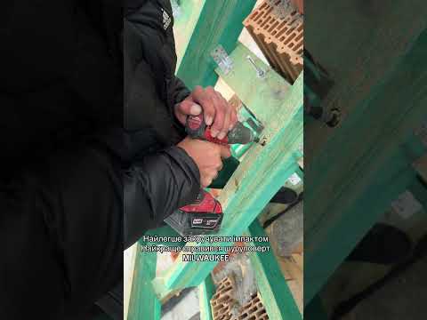 Видео: Тест що краще імпакт чи шуруповерт