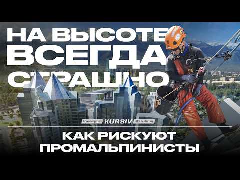 Видео: Как я зарабатываю миллионы на мойке окон: День из жизни промальпиниста