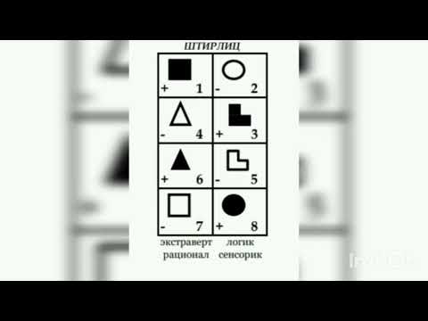 Видео: Штирлиц модель А