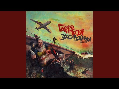 Видео: Тайга (feat. Tanir)