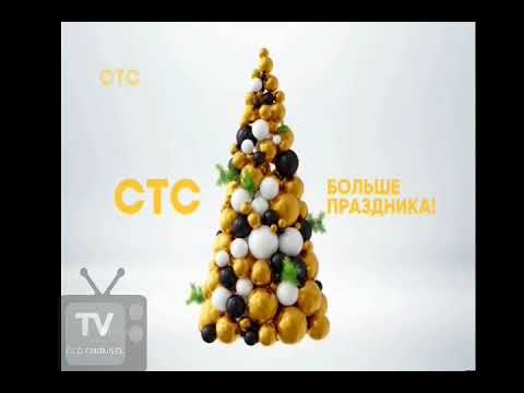 Видео: Все заставки СТС. Часть 20 - сезон 2017-2018.