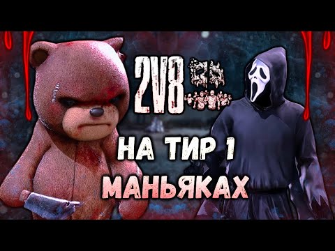 Видео: Самый СТРАШНЫЙ дуэт в Dead by Daylight — Трапер + Крик!