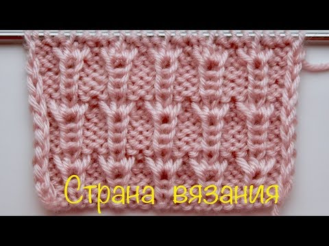 Видео: Узоры спицами. Рельефный узор.