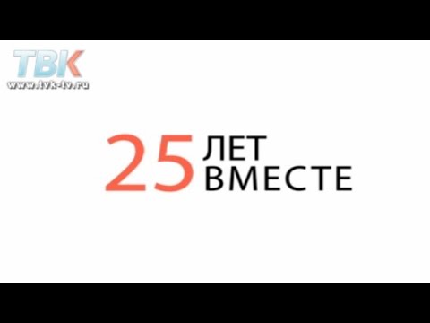 Видео: ТВК-Новости. Итоговый выпуск
