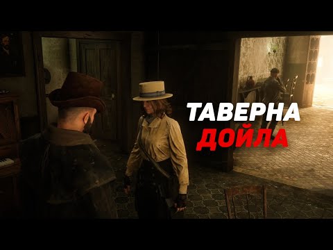 Видео: RDR RP - Решить вопросы #32