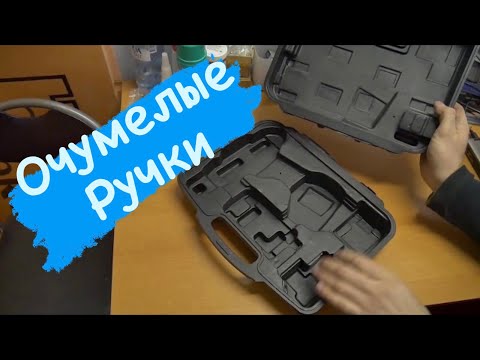 Видео: DIY - Ремонт чемодана для шуруповерта (вторая жизнь)