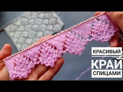 Видео: Набор петель Болгарский зачин с утолщенным краем спицами 