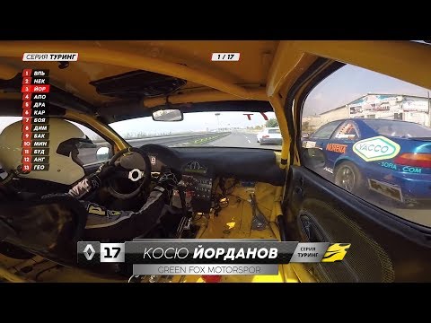Видео: ONBOARD: Косю Йорданов - Renault Megane - Писта Бургас 2019