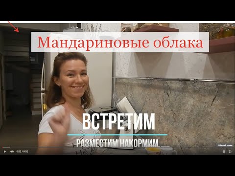 Видео: Из Лениной копилки, мандариновые облака