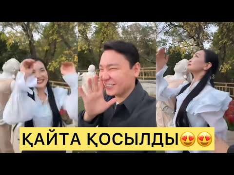 Видео: ШОК 😍АЙГҮЛ МЕН ГУДЖАН ҚОСЫЛДЫ😍😍#кослайк #айгүл #зарина #қослайкбүгінгіэфир 