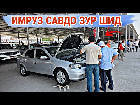 Видео: ИМРУЗ МОШИН БИСЁР ДАРОМАД САВДО ЗУР ШИД/ Mercedes Benzz/Mercedes c-clac/Opel Astra G
