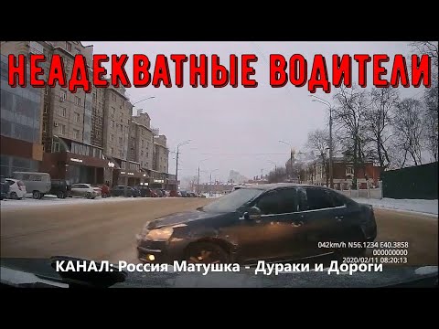 Видео: Неадекватные водители! Быдло на дороге! Подборка №241! Road Rage Compilation on Dashcam!