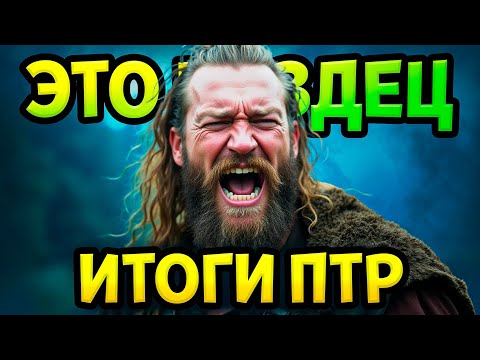 Видео: Diablo 4 – Итоги ПТР и что готовит Сезон 6