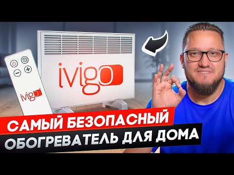 Видео: Обзор турецкого конвектора Ivigo. Безопасный обогреватель для дома 