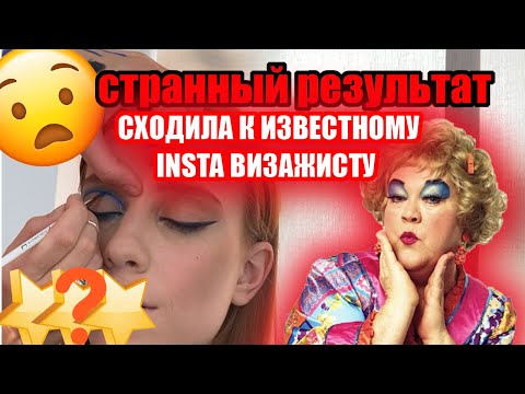 Видео: ПРОВЕРИЛА ИЗВЕСТНЫЙ INSTA-САЛОН ELENA MENSHIK/ТРЕШ-ОБЗОР САЛОНА