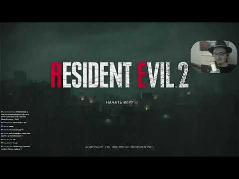 Видео: Битва Стримеров по RE 2 Remake @lagerta_seeman