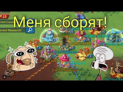 Видео: Lords Mobile - Меня засборили!? Забайтил с 60м армы один сбор :D